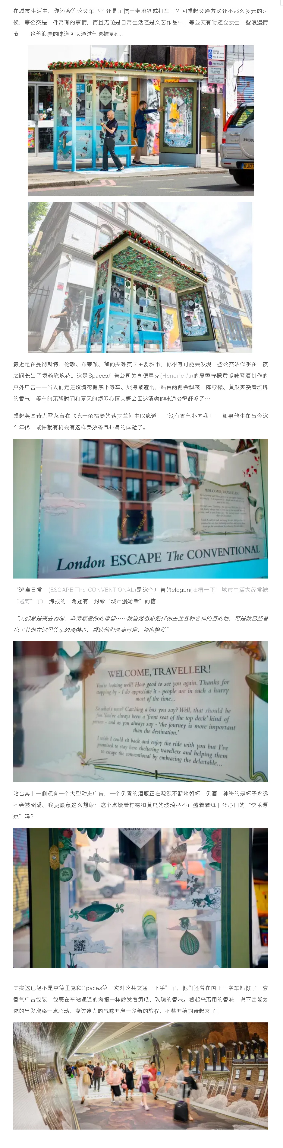 等車時(shí)你聞到的空氣是什么味道？